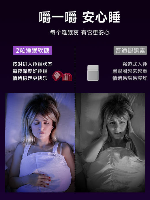 洛神月wityways褪黑素 商品图1