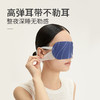 允宝越橘/柠檬马鞭草蒸汽眼罩 舒缓疲劳热敷护眼助眠神器 商品缩略图3