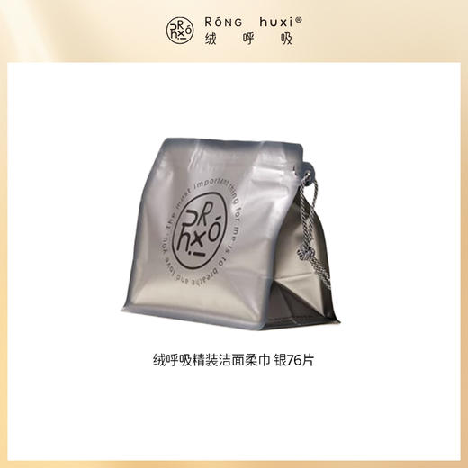 【多么生活专属】绒呼吸 精装洁面柔巾（金色）  58片/包   流银精装洁面柔巾（银色）  76片/包 商品图3