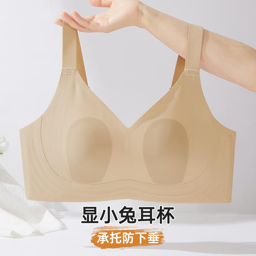 雅黛俪反重力女士文胸兔耳朵杯轻薄透气舒适无痕内衣侧收副乳提拉胸罩 商品图0