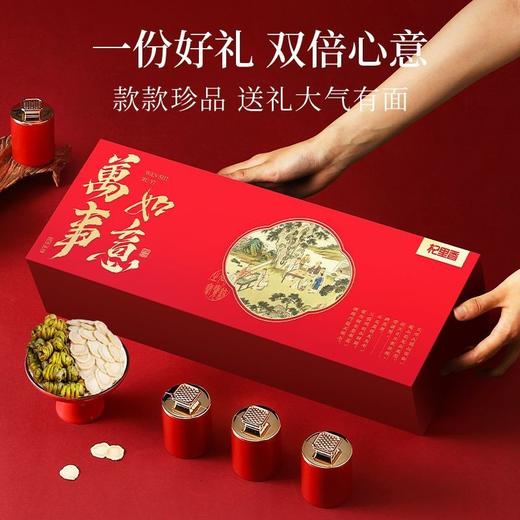 杞里香115g西洋参铁皮石斛双拼礼盒-万事如意红送长辈礼物 商品图0