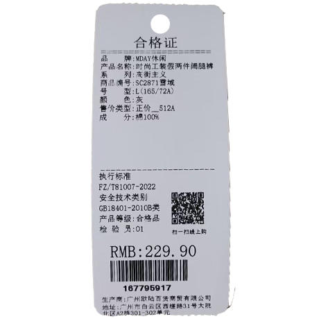 时尚工装假两件阔腿裤-纪念日百货门店同款167795909 商品图5