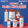 虎牌（TIGER）保温杯三丽鸥hellokitty水杯CWM-L35C-WR350ML 商品缩略图5