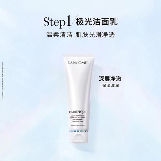 【限时优惠】Lancome/兰蔻净澈焕肤洁面乳125ml 极光洗面奶 商品图1