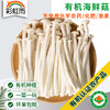 有机海鲜菇200g新鲜蔬菜鲜货菌菇蘑菇炒菜火锅煲汤满额包邮 商品缩略图0