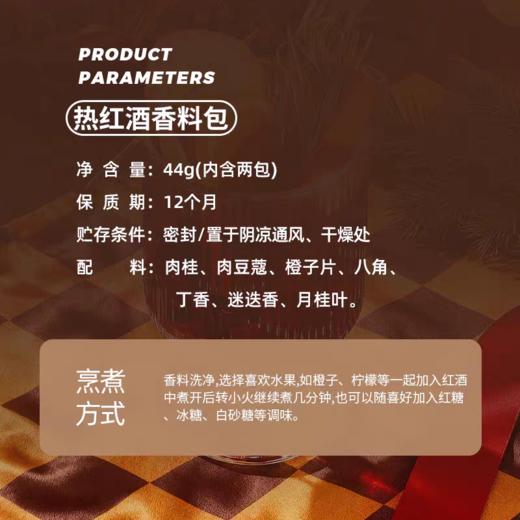 【99元买赠红酒香料包】格鲁吉亚酒御暮色云飞半甜红750ml 商品图4