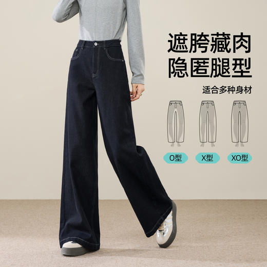 【3色-加绒-阔腿裤】逸阳冬新品加绒保暖不易掉色宽松直筒牛仔裤8834 商品图2