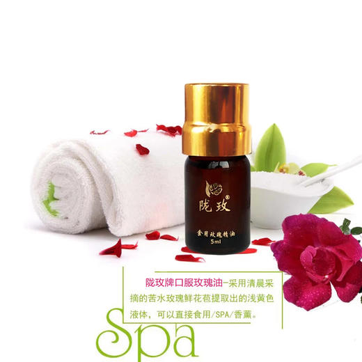 陇玫牌口服玫瑰油1ml 甘肃苦水核心产区蒸馏提取全身按摩护肤纯精油 商品图2