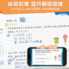【斗半匠】新版数学思维训练小学奥数2.0版 商品缩略图3