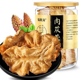 【福东海】肉苁蓉 105克