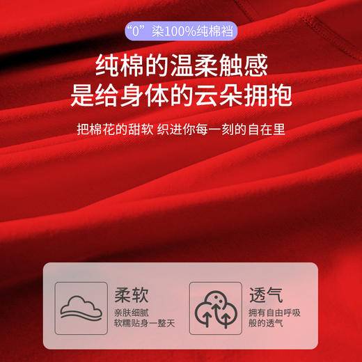 樱姿娜新年红内裤--女款棉小裤89008，3条礼盒装（中国红），纯棉底裆，亲肤柔软细腻 商品图3