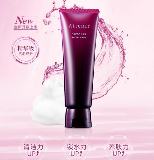 艾天然紧致洁面乳保湿洗面奶120g清洁深层泡沫抗初老 商品图0