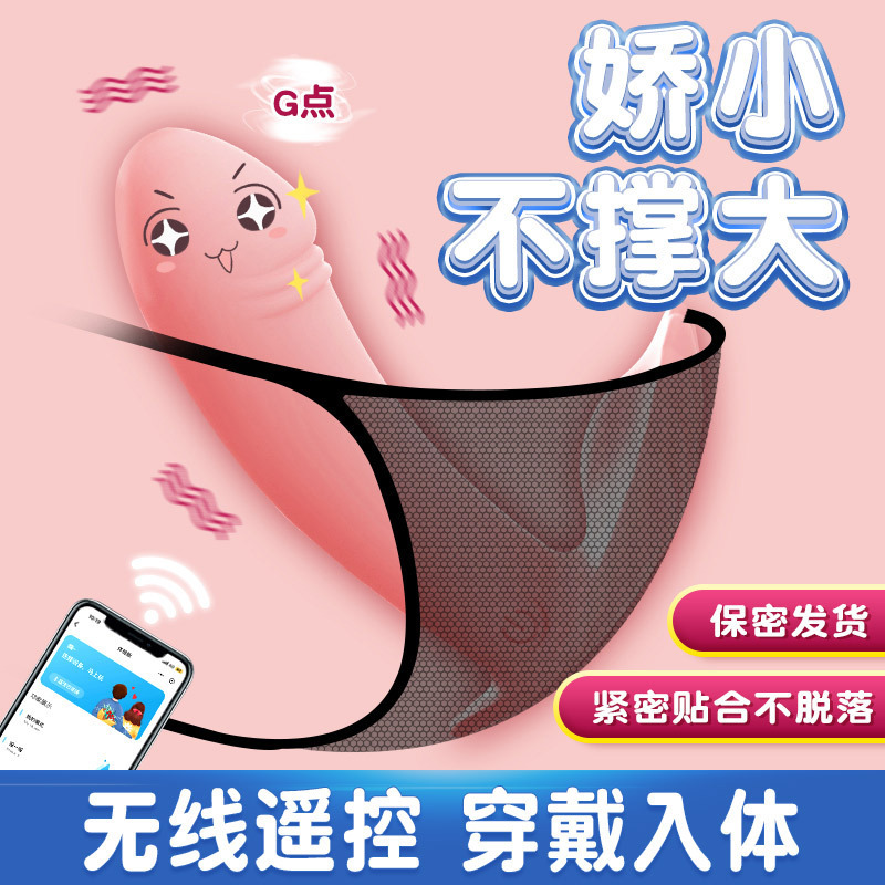 【年末亏本清仓】谜姬 小贝壳穿戴跳蛋 隐形外出穿戴 (小程序粉）