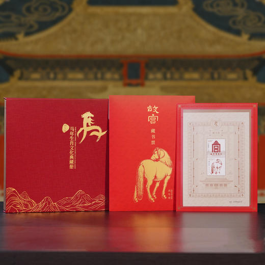 2026《丙午骏启》典藏款  邮钞币一次集齐（预售1月9号起陆续发货） 商品图1
