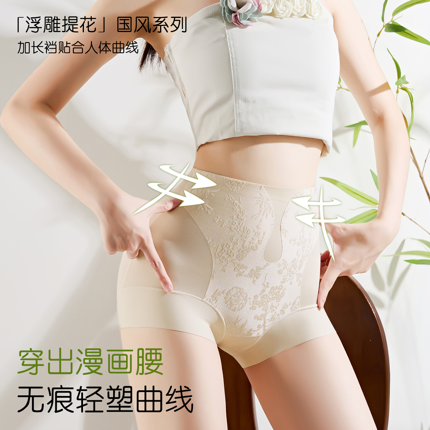 东方雅韵上线【浮雕提花收腹裤】国风提花设计 加长裆部 纤腰收腹 提臀圆润臀部 亲肤细腻的肤感体验~谁穿谁爱！！！