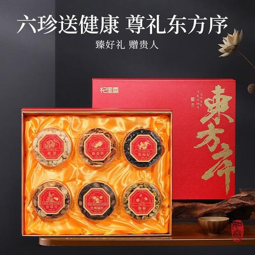 杞里香340g东方序六拼礼盒 商品图3