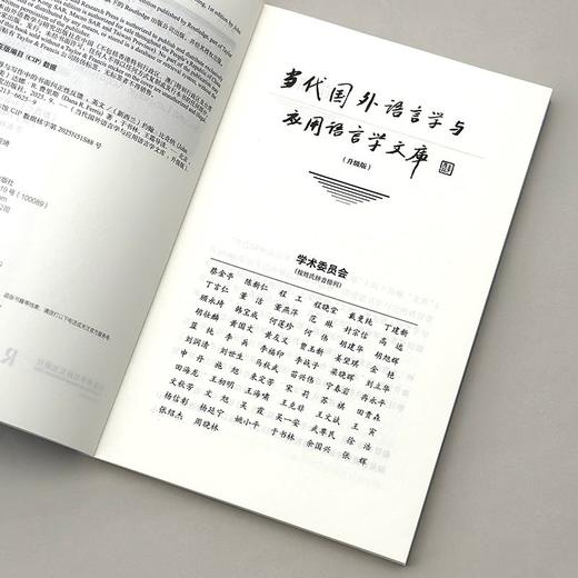二语习得与写作中的书面纠正性反馈 商品图4