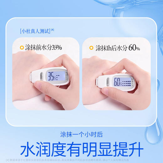 杜蕾斯人体润滑液爽滑快感情趣啫喱50ml 商品图2