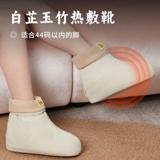 白芷玉竹热敷靴｜ 石墨烯加热 +3档调温 灸透涌泉穴 从脚暖到全身  泡脚+无水热敷 双模式在家就可以享受暖足SPA体验 商品图0