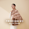 万事利真丝拉绒披肩-花间序 商品缩略图0
