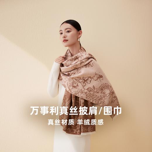 万事利真丝拉绒披肩-花间序 商品图0