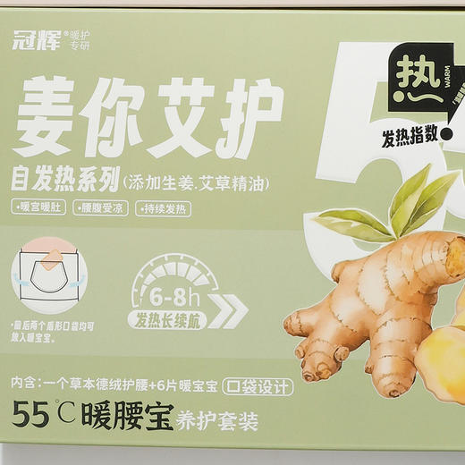 55℃自发热暖芯系列保暖护腰+6片暖宝宝-纪念日百货门店同款166093411 商品图4