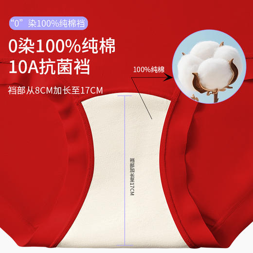 樱姿娜新年红内裤--女款棉小裤89008，3条礼盒装（中国红），纯棉底裆，亲肤柔软细腻 商品图4