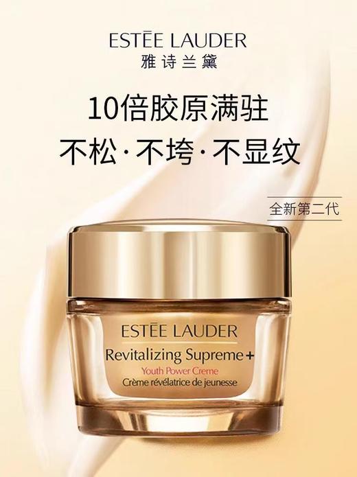 【限时优惠】雅诗兰黛智妍面霜75ml 清爽版 滋润版 补水保湿淡纹修护紧致 商品图2