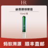 优选丨【蚂蚁溯源】赫莲娜绿眼霜15ml有效期至2027年2月后随机发货 顺丰直发 商品缩略图0
