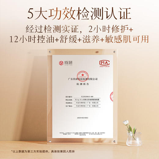 Bling Kira奇焕光彩修颜粉隔离霜正装30ml再送30ml 商品图4