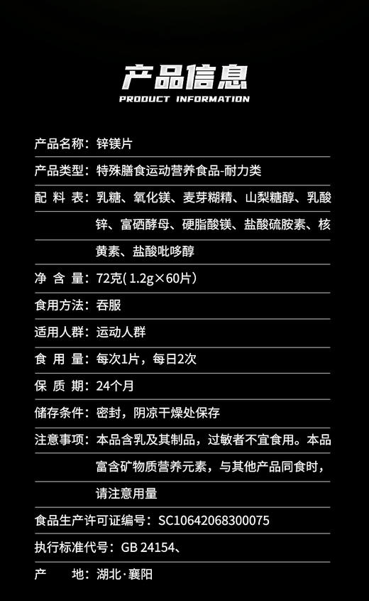 北京同仁堂-锌镁片1.2g*60片 锌硒片 商品图4