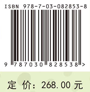 麻类作物有害生物绿色防控技术 商品图4
