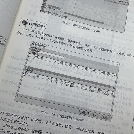 AUTOCAD 2026中文版室内装潢设计制图快速入门实例教程 商品图4