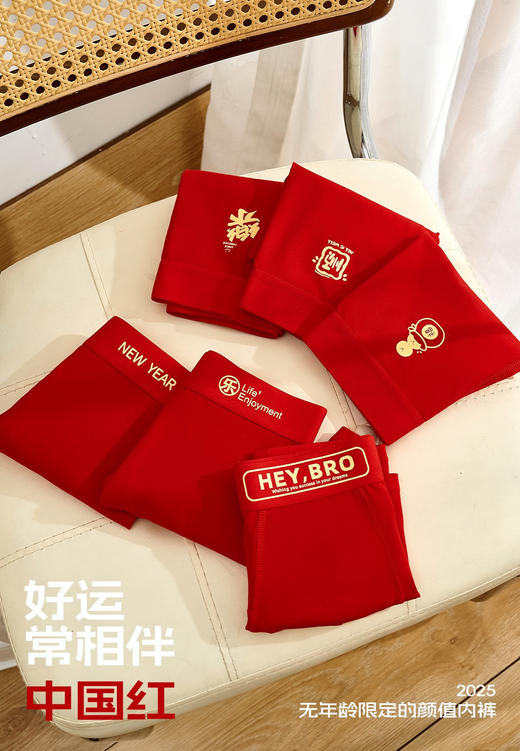 男士新疆长绒棉明筋大红平角内裤1062-1067 商品图2