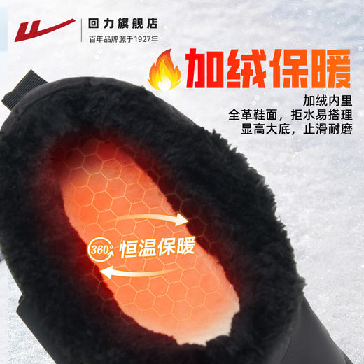 回力雪地靴男鞋2025冬季新款加绒保暖东北大棉鞋男士防泼水抗寒鞋 商品图3