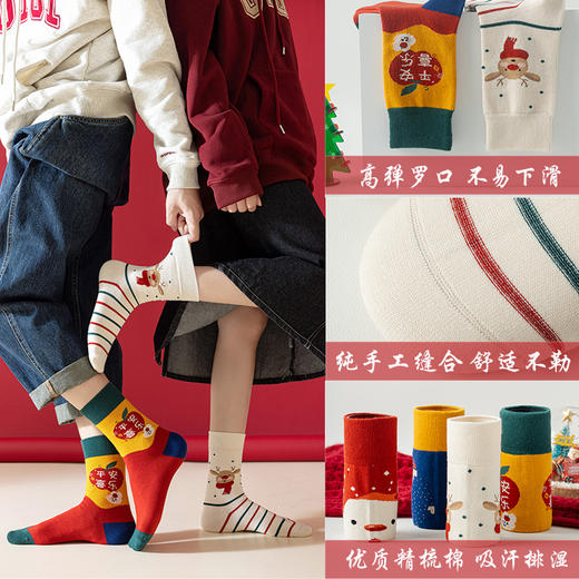 蔓楚秋冬亲子款男女时尚潮流圣诞节配色袜子吸湿排汗中筒袜 商品图1