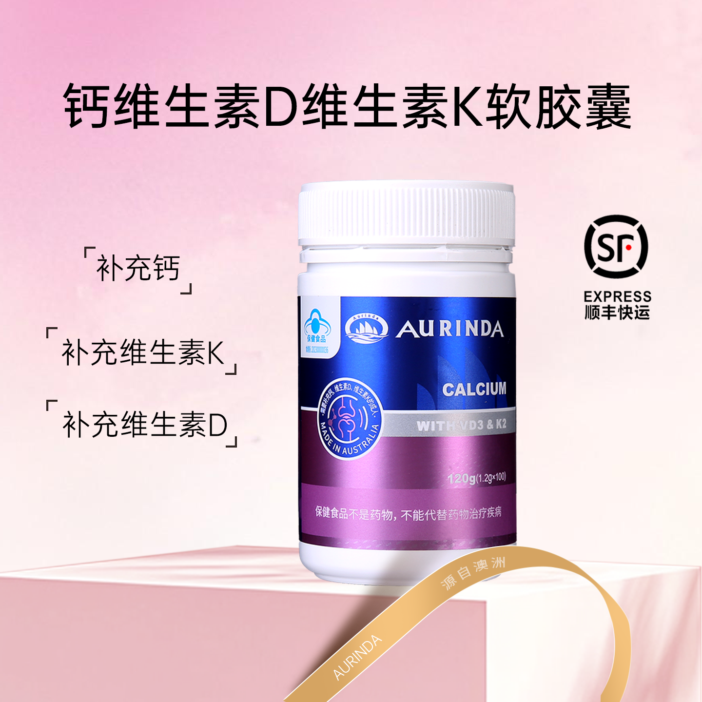 澳洲进口澳琳达碳酸非钙片维生素K2D3补钙成人青中老年液体钙胶囊