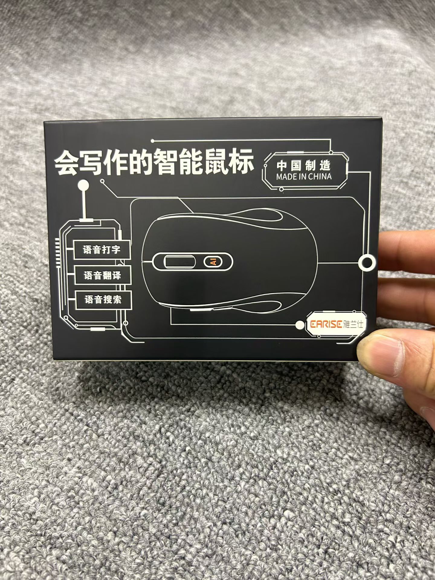 雅兰仕AI智能鼠标 无线蓝牙 办公游戏静音