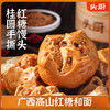 头厨桂圆手撕红糖馒头老面儿童营养早饭早餐食品速食冷冻半成品 商品缩略图0