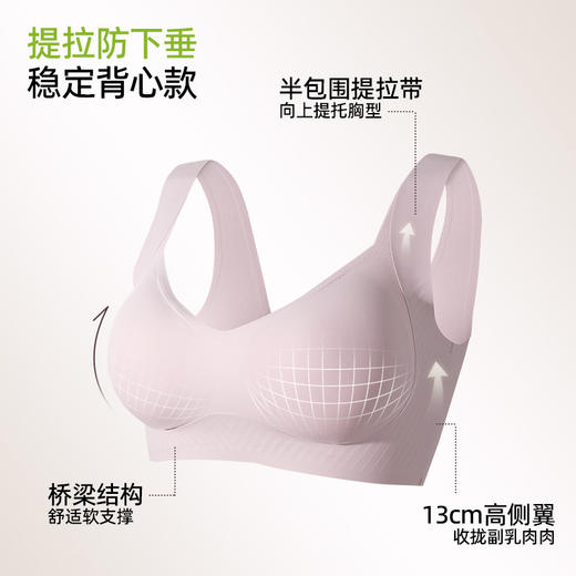 【商场同款】熳洁儿 7A抗菌无尺码自由Bra背心款水滴杯舒适无痕25701553 商品图6