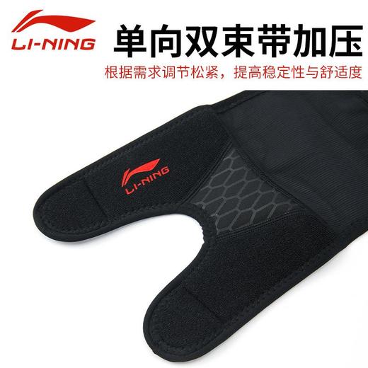 李宁 羽毛球护膝 运动男膝盖护套专用女关节专业护具打球装备保暖 商品图3