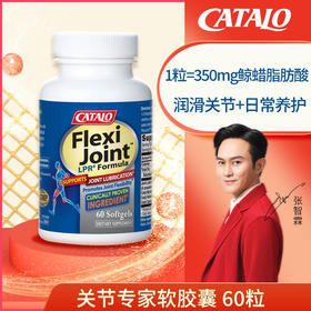 CATALO家得路关节专家软胶囊软骨素海外进口关节止痛鲸腊脂肪酸(保质期2026.5）