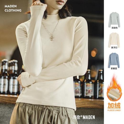 马登半高领正肩加厚磨毛保暖绒内搭修身长袖T恤上衣打底衫女秋冬 商品图0