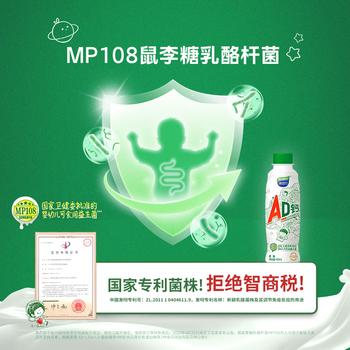 味动力AD钙乳酸菌饮品450ml*15瓶0脂肪0添加成人儿童酸奶 礼盒过年送礼 /水饮冲调 /常温奶 /含乳饮品 商品图1