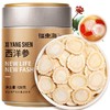 【福东海】西洋参128克/瓶 商品缩略图0