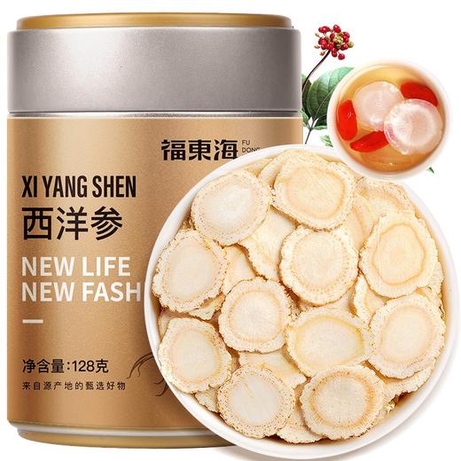 【福东海】西洋参128克/瓶 商品图0