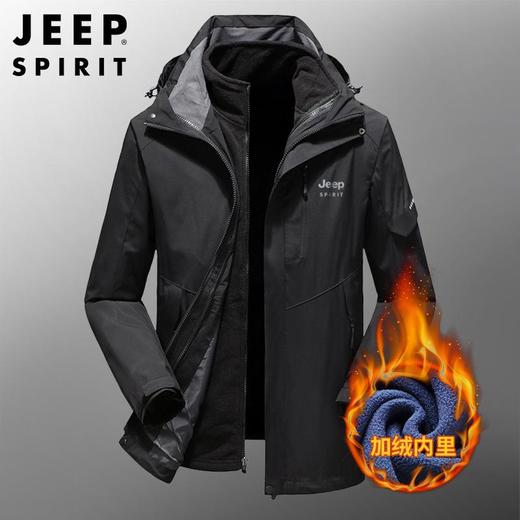 JEEP SPIRIT户外冲锋衣男秋冬两件套加绒加厚防风防水外套HL9901 商品图0