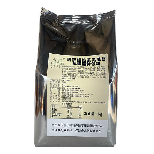 味群卡门阿萨姆奶茶粉1kg商用速溶奶茶店专用冲饮摆摊原料 商品图7