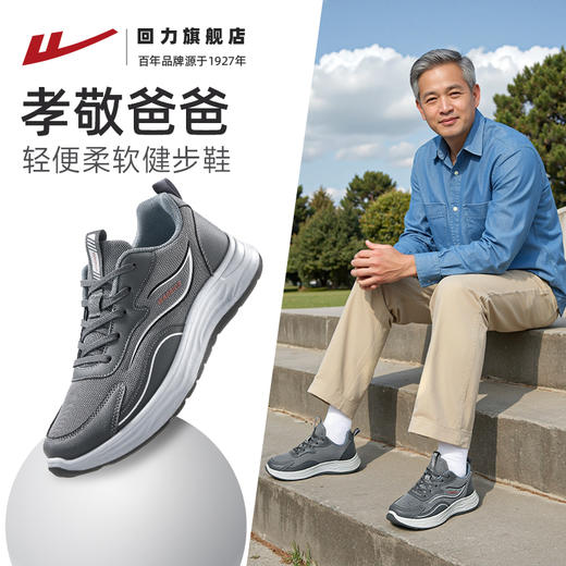 回力爸爸鞋子秋冬季新款透气软底老人鞋中老年舒适休闲运动鞋男款 商品图2