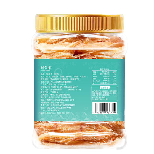 万达原味鱿鱼条500g*1罐海味零食 即食肉类零食小鱼干鸡猪肉脯肉干海味小吃休闲追剧零食 商品图1